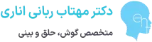 دکتر مهتاب ربانی اناری