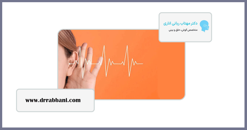 پارگی پرده گوش