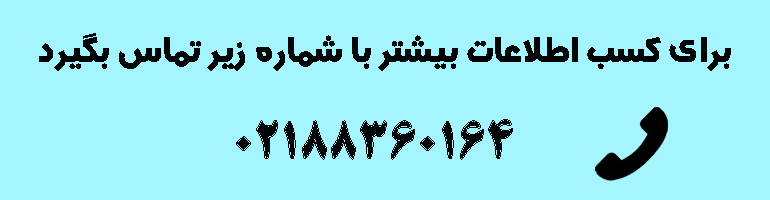 دکتر کاشت حلزون در تهران